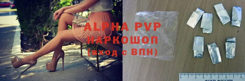 наркотики  Новоалтайск  Alpha PVP VHQ 