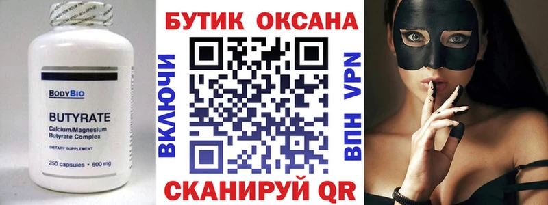 Бутират BDO 33% KRAKEN ТОР Новоалтайск цены наркотик