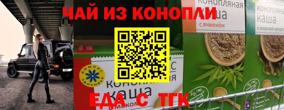 Печенье с ТГК марихуана Новоалтайск