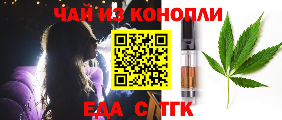 Печенье с ТГК марихуана  Вход с VPN  Новоалтайск 