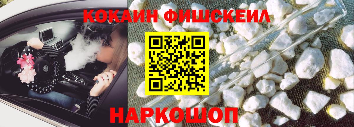 Cocaine Колумбийский Новоалтайск