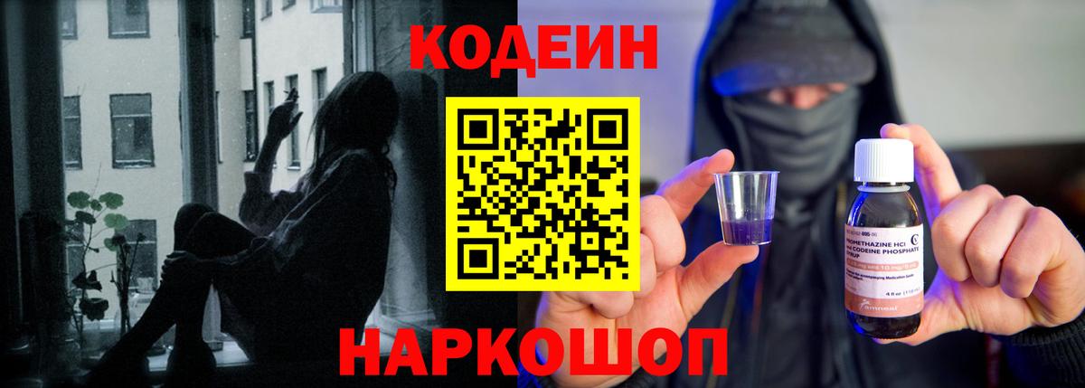 Codein напиток Lean (лин)  продажа наркотиков  Новоалтайск  Кодеин напиток Lean (лин)  Вход с VPN 