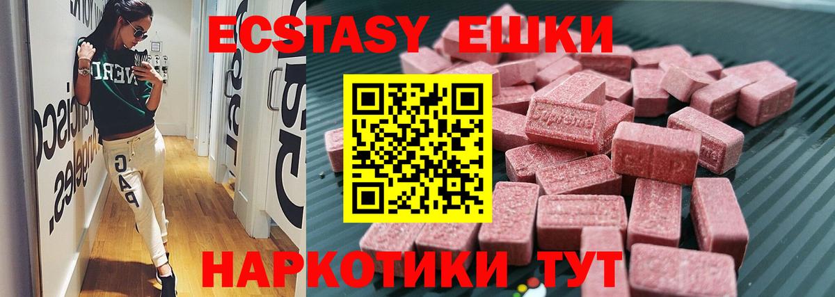 Экстази  Экстази louis Vuitton  Вход с VPN  ЭКСТАЗИ 280 MDMA  Новоалтайск 