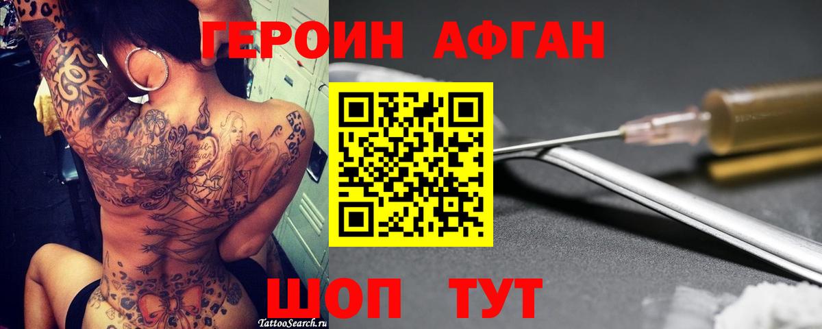 Новоалтайск  ГЕРОИН  Вход с VPN  ГЕРОИН Heroin 