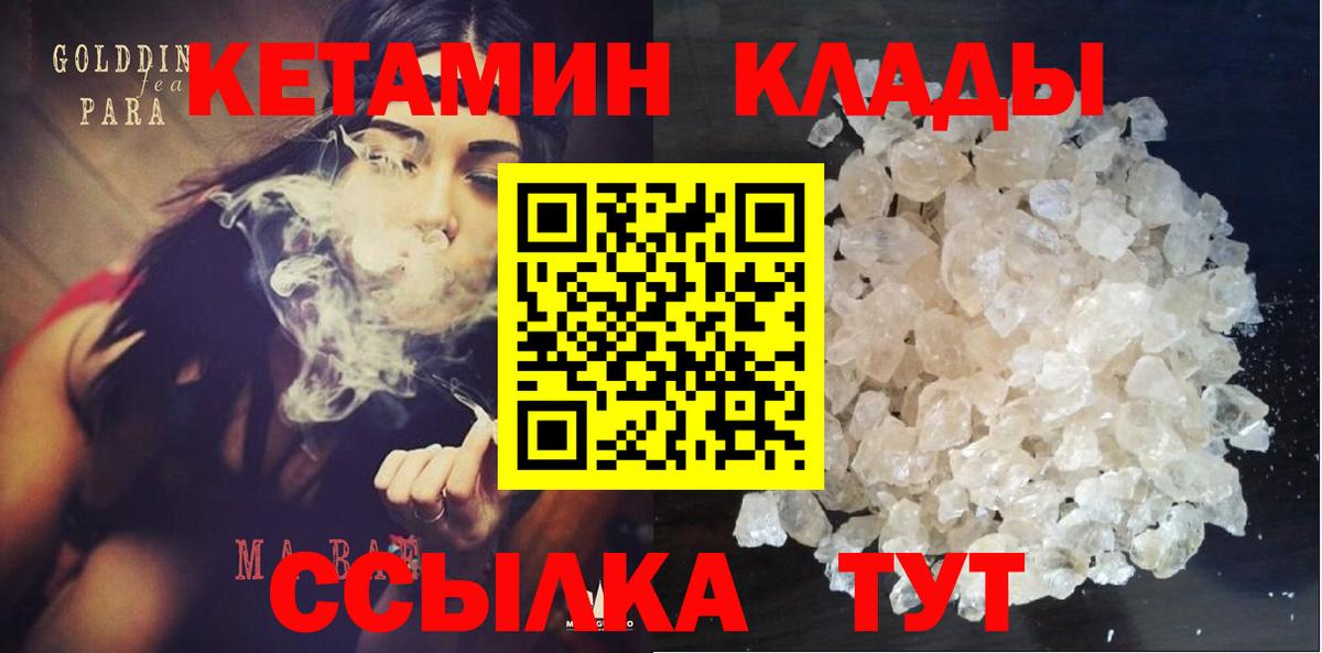 КЕТАМИН VHQ  КЕТАМИН VHQ  Новоалтайск  Вход с VPN 