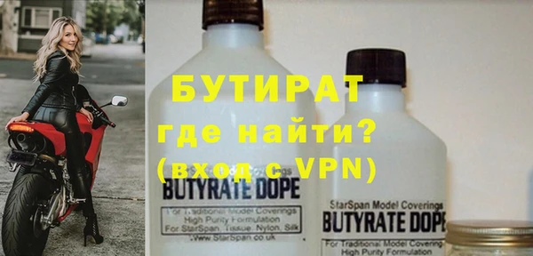 бутират Нефтекумск