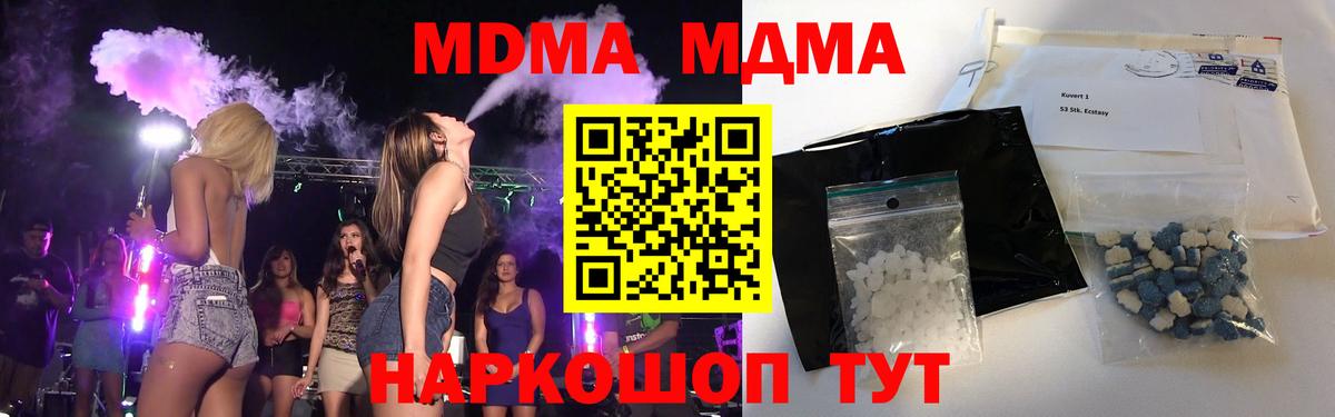 MDMA VHQ  Вход с VPN  МДМА  Новоалтайск  МДМА кристаллы 