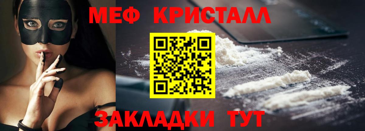Меф mephedrone  наркошоп  Мефедрон  Новоалтайск  МЕФ 4 MMC  Вход с VPN 