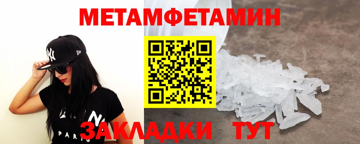 Метамфетамин винт  Метамфетамин  Вход с VPN  Новоалтайск  Метамфетамин винт 