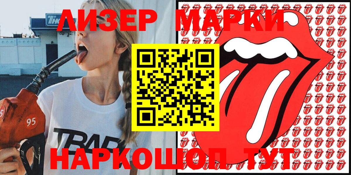 Марки N-bome 1,5мг Новоалтайск